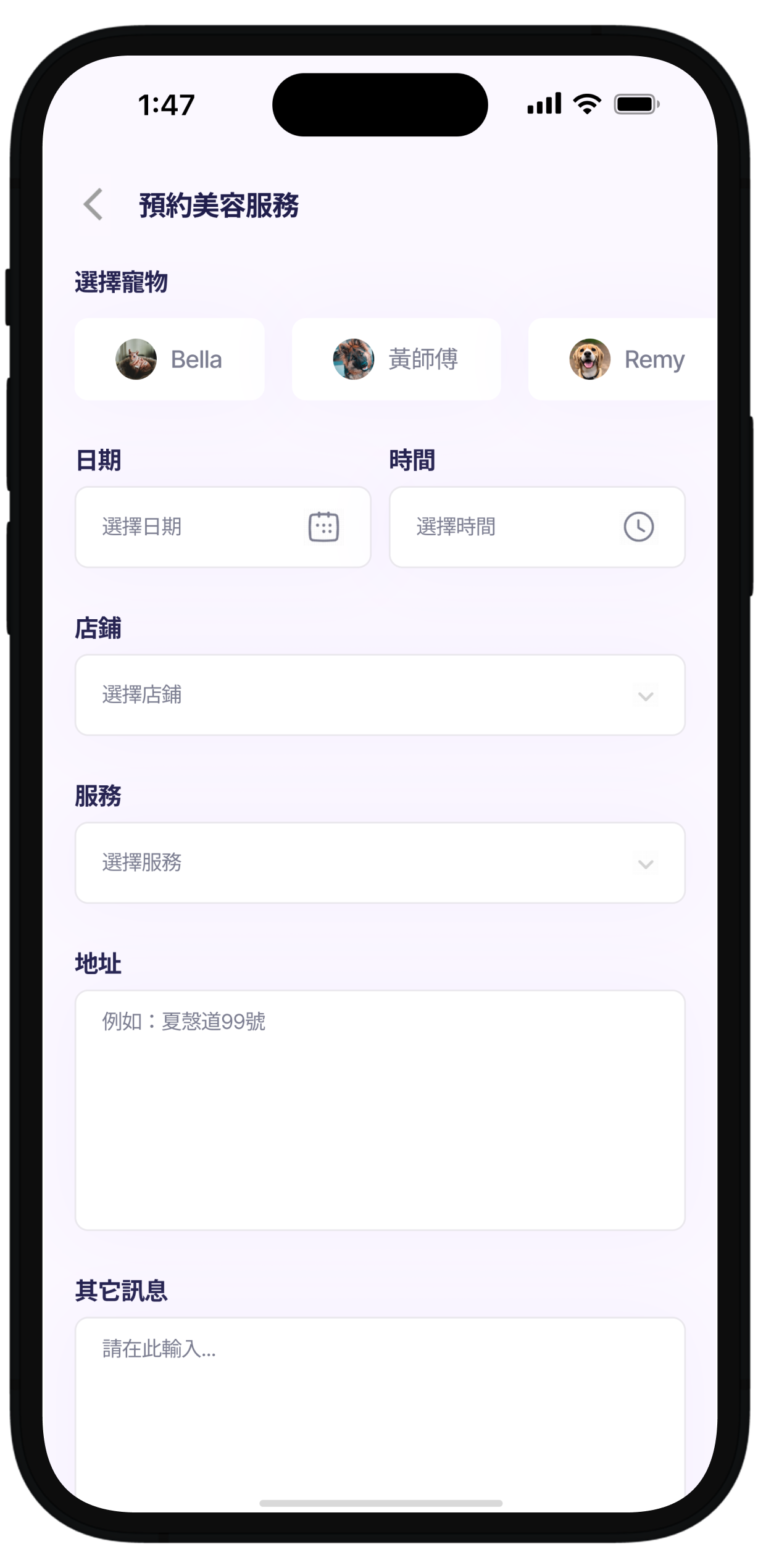 輕鬆預約各種寵物服務